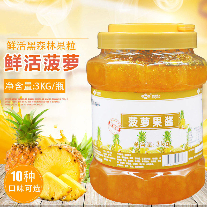鲜活菠萝果酱刨冰酱冰粥果酱 黑森林菠萝果酱浓缩饮料凤梨果酱3KG