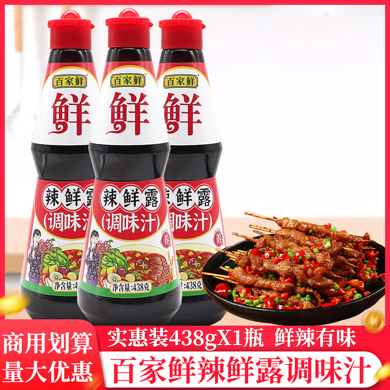 百家鲜辣鲜露438g商用家用