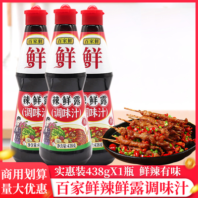 百家鲜辣鲜露438g商用家用