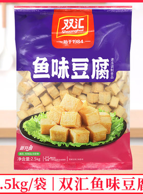 鱼豆腐双汇麻辣烫火锅搭配