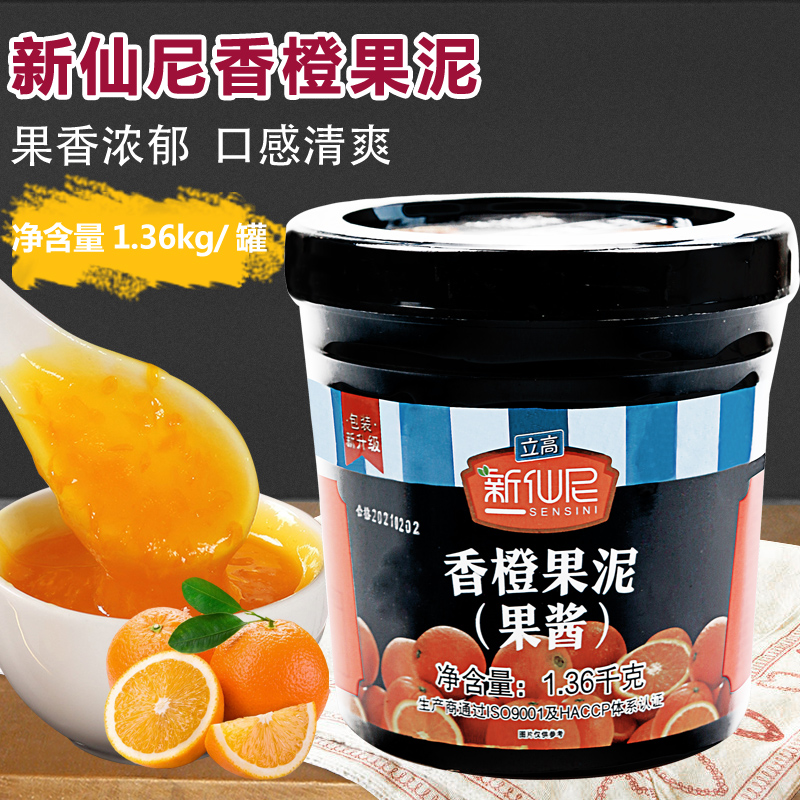 甜品蛋糕奶昔原料果泥