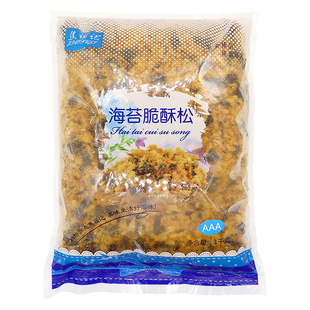 拌饭商用 焦福记寿司海苔肉松专用配料烘焙原材料即食材肉粉松散装