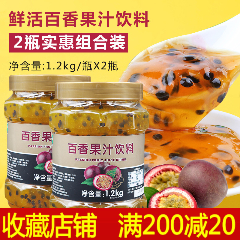 鮮活百香果醬 優果C百香果茶水果茶醬含果肉 蜂蜜花果茶飲料1.2kg在類目 咖啡/麥片/衝飲, 藕粉/麥片/衝飲品, 蜂蜜果味茶中 - 來自Buy2taobao.com提供專業的淘寶代購服務