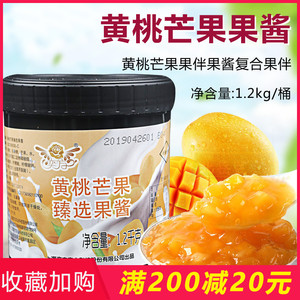 奕方黄桃芒果果伴果酱 复合果伴 浓缩饮料黄桃芒果果酱  1.2kg