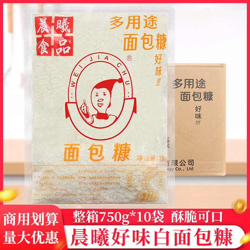 整箱晨曦白面包糠750g/袋油炸