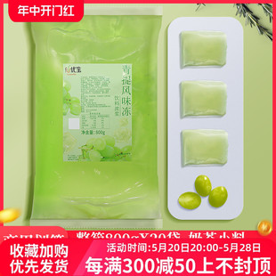 整箱仙优宝果冻成品水蜜桃青提茉莉果冻800g 20袋即食茶店小料