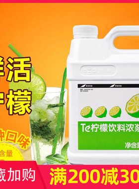 奶茶饮品 鲜活柠檬汁 浓缩饮料 柠檬浓浆饮品原料青柠檬味果汁3kg