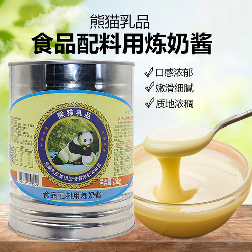 熊猫炼奶酱2.5kg/桶烘培原料