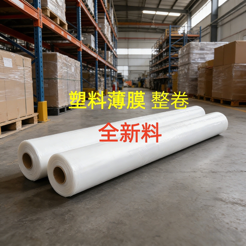 全新料PE膜中联石化塑料薄膜