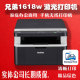 兄弟brother1618w无线激光打印机打印复印扫描三合一耐用办公家用