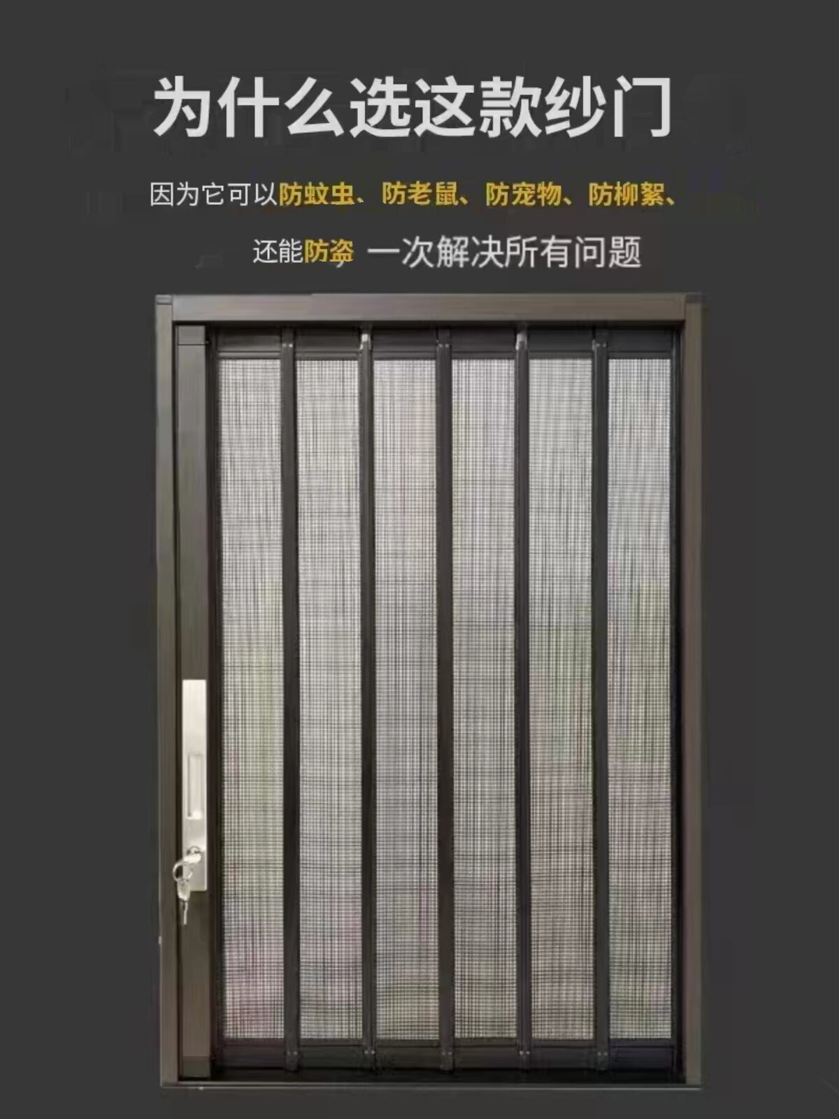 金防蚊纱窗武栏钢网儿童防护金刚网防盗纱窗免打孔汉网推拉式家用