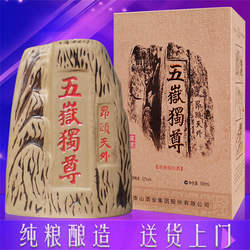 泰山特曲五岳独尊39度52度白酒浓香型酒水礼盒装纯粮食酒山东名酒