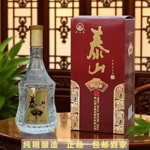 泰山老字号白酒38度整箱6瓶