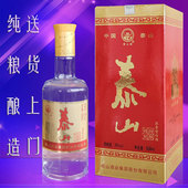 老牌便宜原装 泰山白酒38度整箱纯粮酒水浓香型礼盒装 山东名酒新款