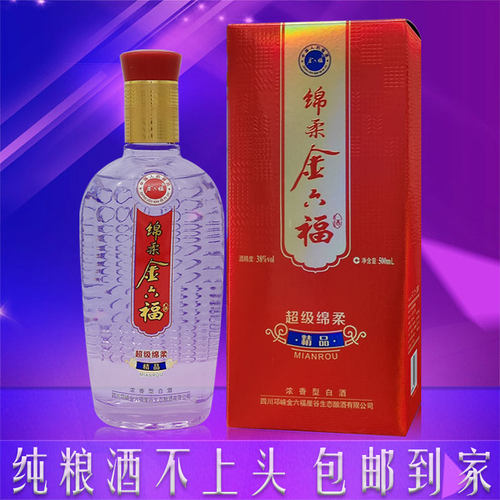 绵柔金六福38度白酒礼盒装送礼长辈纯粮食浓香型整箱固态酒水名酒