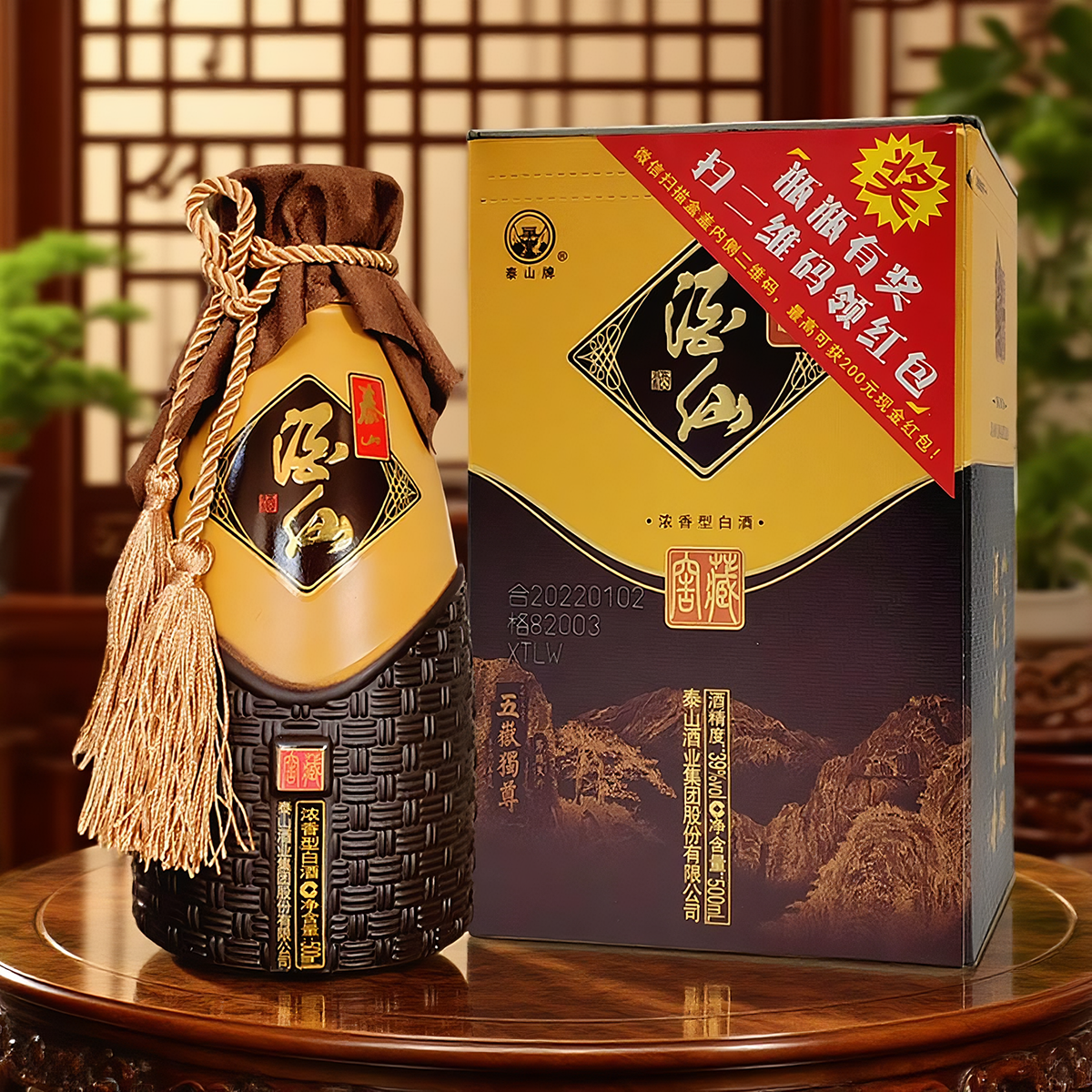 泰山酒仙白酒浓香型39度整箱6瓶500ML纯粮礼盒装固态发酵山东名酒