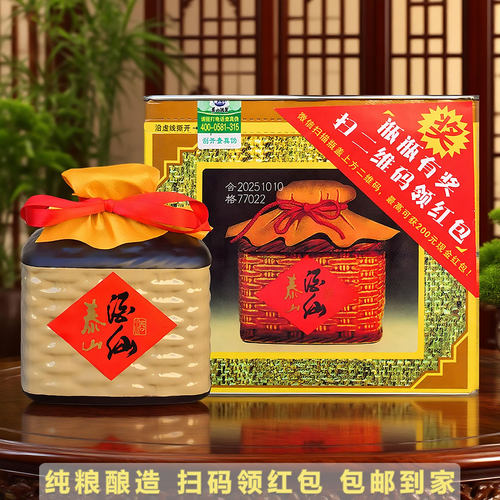 泰山酒仙浓香型白酒39度整箱6瓶