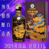 多彩贵州酒藏品酱香型白酒纯粮食53度整箱礼盒装 原浆高梁酒水试饮