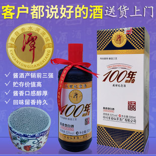 潭酒100年硕果盛世纪念白酒酱香纯粮食整箱53度酒水经典特价清仓