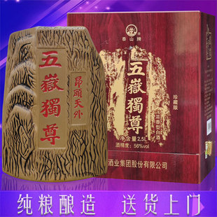 泰山五岳独尊56度白酒2.5L1.5L整箱浓香型纯粮礼盒大酒水山东名酒