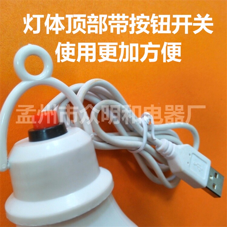 Lampe USB - Ref 376883 Image 3