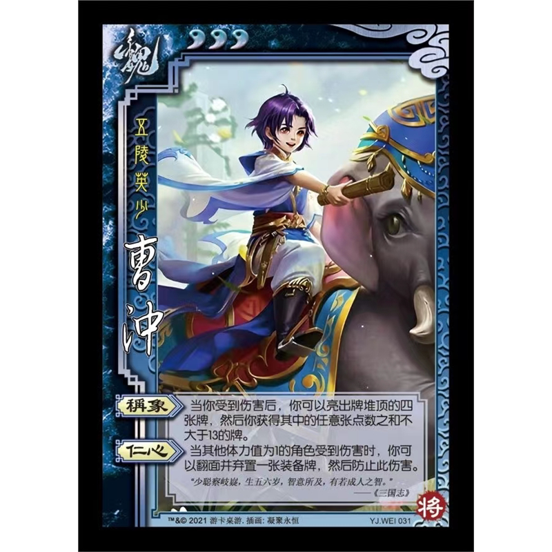 界曹冲杀武将桌游拓展补充扩充新游戏自印扩展包全套卡片纸牌