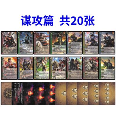 谋攻篇杀新UI移动版手杀怒气护甲谋弈协力扩展包武将全套卡牌