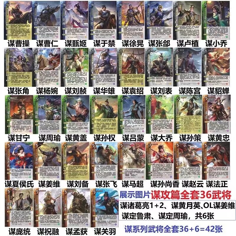 新UI无边框谋攻篇武将谋黄忠马超赵云刘备黄盖曹仁卡牌扩展
