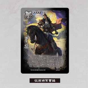 三国江山线下杀如故起包扩展充包专属武将群曹操刘宏许劭武将卡牌