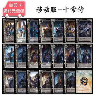 三国十常侍杀武将学生版桌游拓展游戏补充扩充扩展包自印全套卡牌