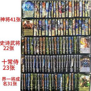 三国手杀武将大合集神将史诗级武将界一将成名十常侍学生游戏自印
