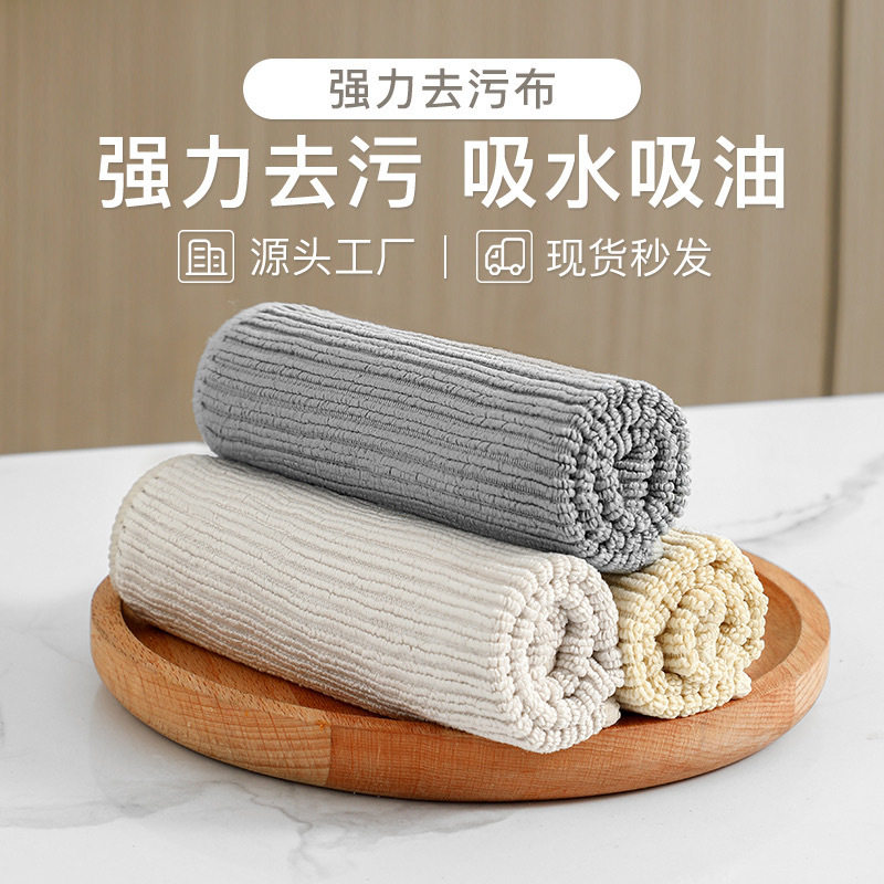 强力去污抹布厨房超细纤维抹布家居洗碗布清洁布吸水百洁布批发