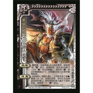 SP兀突骨杀马良陆郁生曹婴董白刘辩诸葛果庞德公貂蝉全套卡牌