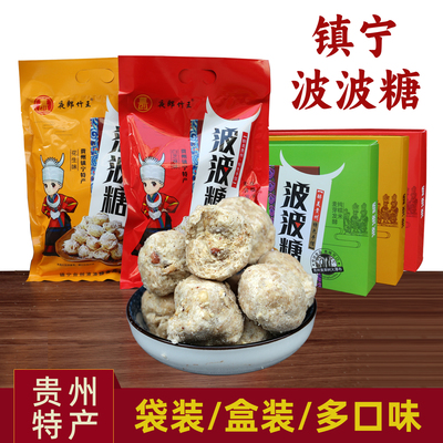 贵州镇宁波板糖传统美食休闲零食