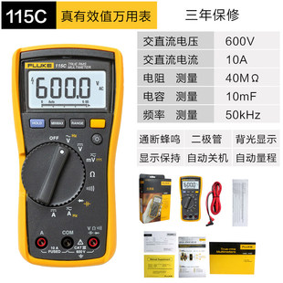 福禄克万用表FLUKE115/116/117真有效值万用表高精度全自动数字
