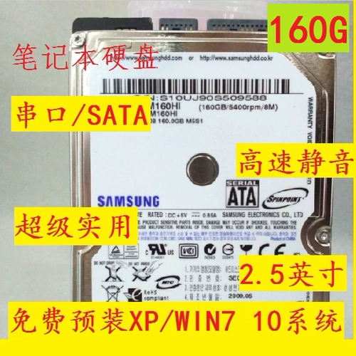 Seagate/希捷 ST9160821AS 160G Notebook SATA 2.5 -INCH 9,5 мм толщина бесплатная доставка