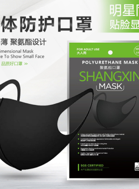 口罩黑色明星同款3d立体海绵可水洗秋冬时尚女高颜值男潮款黑囗罩