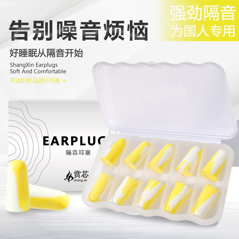赏芯隔音耳塞睡眠小耳道女士小号