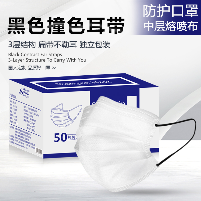 一次性口罩彩色撞色耳带独立包装