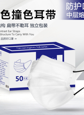 白色一次性口罩彩色耳带男潮款撞色耳绳女高颜值2025新款单独包装