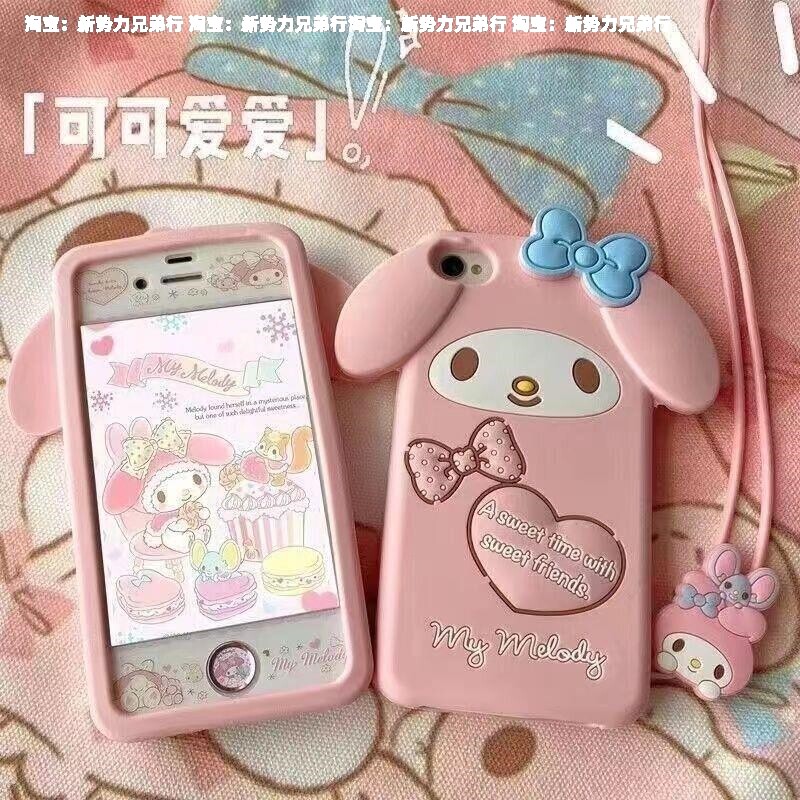 苹果17/5/4s/6s/15手机壳iPhone13/4s/7p/8p美乐蒂5s/7代卡通xr/x