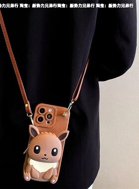 棕色伊布零钱包荣耀200手机壳10090807060X50斜挎9X30X40畅玩4050
