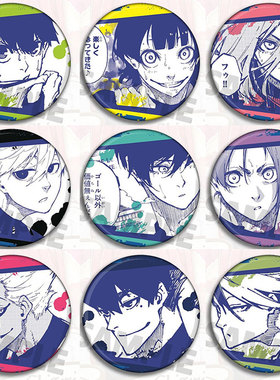 蓝锁 动漫周边吧唧蓝色监狱挂件镭射现货二次元nagi徽章胸章糸师