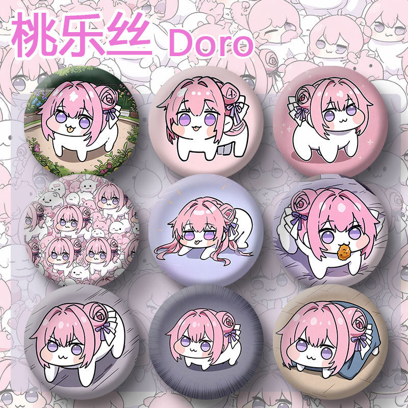 DORO桃乐丝吧唧徽章cos挂件粉狗图片
