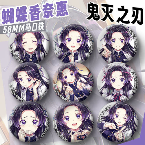 蝴蝶香奈惠吧唧鬼灭之刃徽章cos