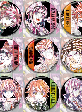 弹丸论破动漫周边徽章胸章吧唧挂件苗木诚雾切十神白夜江之岛盾子