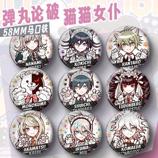 弹丸论破吧唧动漫周边女仆徽章七海胸针王马小吉挂饰谷美兔雾切赤
