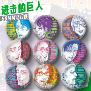 进击的巨人动漫周边吧唧挂件徽章挂饰原画自制利威尔兵长韩三笠谷