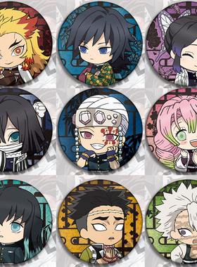 鬼灭之刃 动漫吧唧挂件周边徽章九柱蝴蝶忍杏寿郎音柱蜜璃无一郎