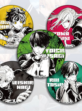 蓝色监狱 动漫周边吧唧蓝锁挂件徽章国产胸章nagi洁千切糸师凛蜂